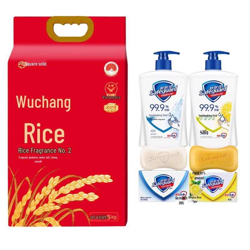 

Safeguard Hand Wash & Soap with Wuchang Rice Household Bundle