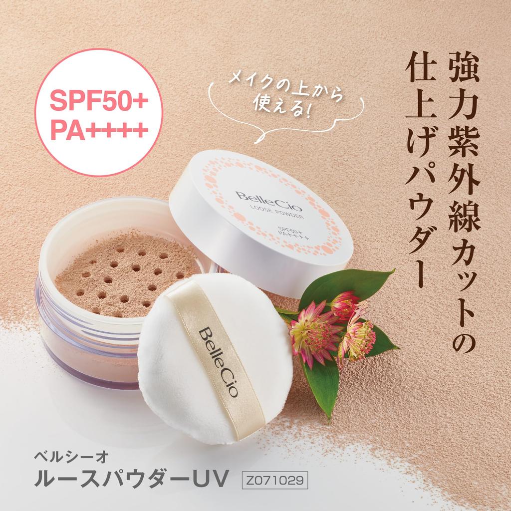 BelleCio Loose Powder UV Sunscreen for Face, SPF50+, with Puff, Whitening, Translucent, Smooth, Prevents Shine and Dryness, Large Capacity, Shiny