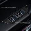 Suitable for 11-18 Volkswagen Touareg Lift Window Panel Sticker Car Interior Modification Accessories