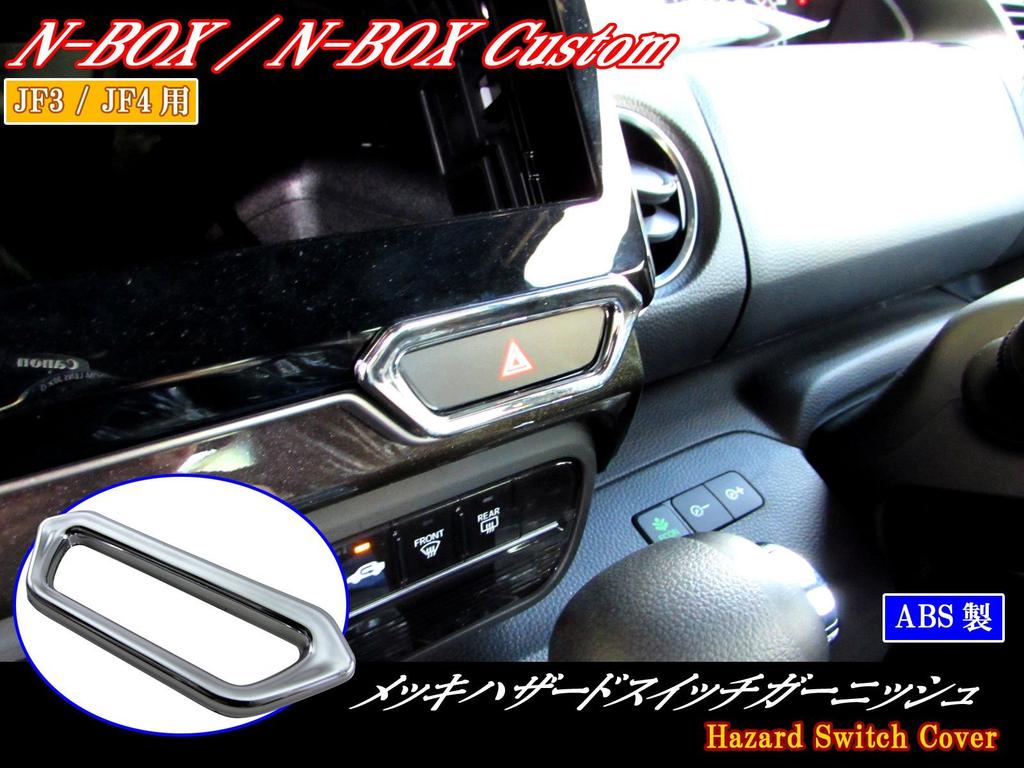 BRIGHTZ N BOX Custom JF3 JF4 Plated Hazard Switch Ring