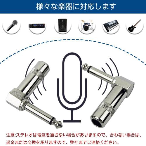 Set of 2 6.35mm Right Angle L-Shaped Plugs, 90 Degree Connector, Guitar Plug, Standard Phone Plug to Mono Standard Phone Plug, for Headphone Amplifier