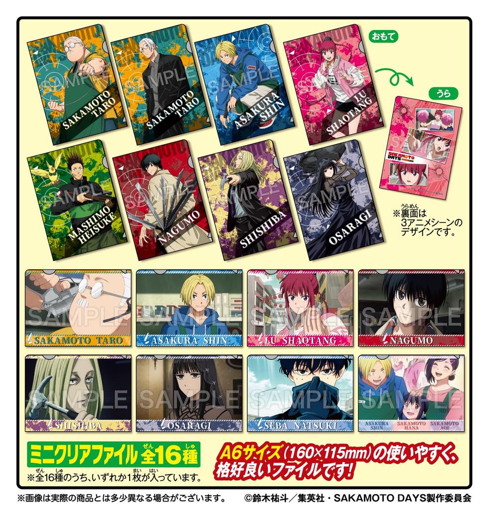 Forte Sakamoto Days Mini Clear File Set (20 pieces) - SAKAMOTO DAYS