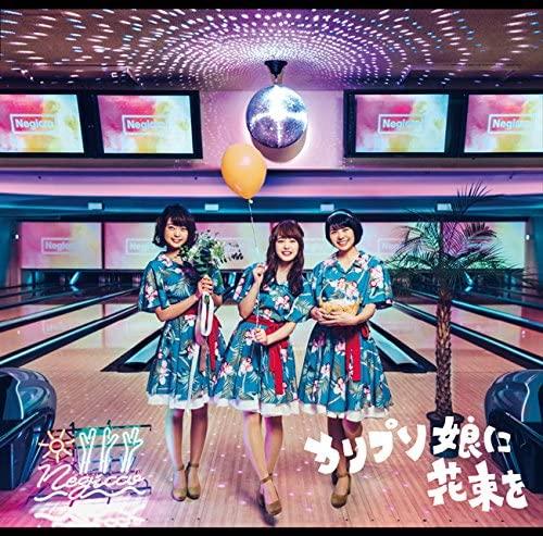 

CD - Calypso musume ni hanataba wo (tsuu TPRC0196 Japan Japanese Pop/Rock Used