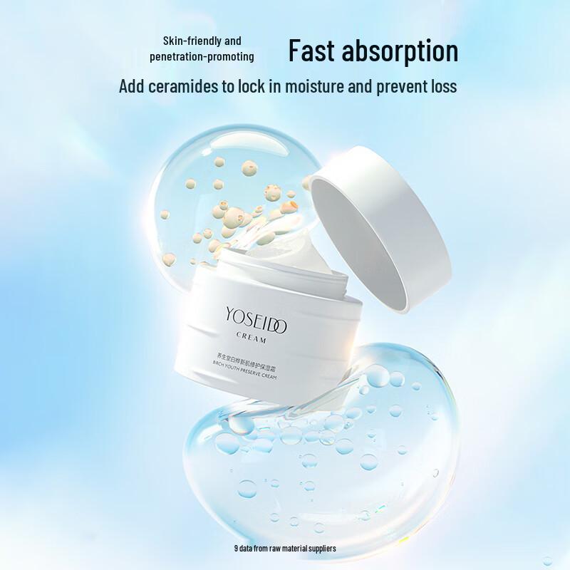 Yang Shengtang Birch Skin Repair Moisturizing Cream
