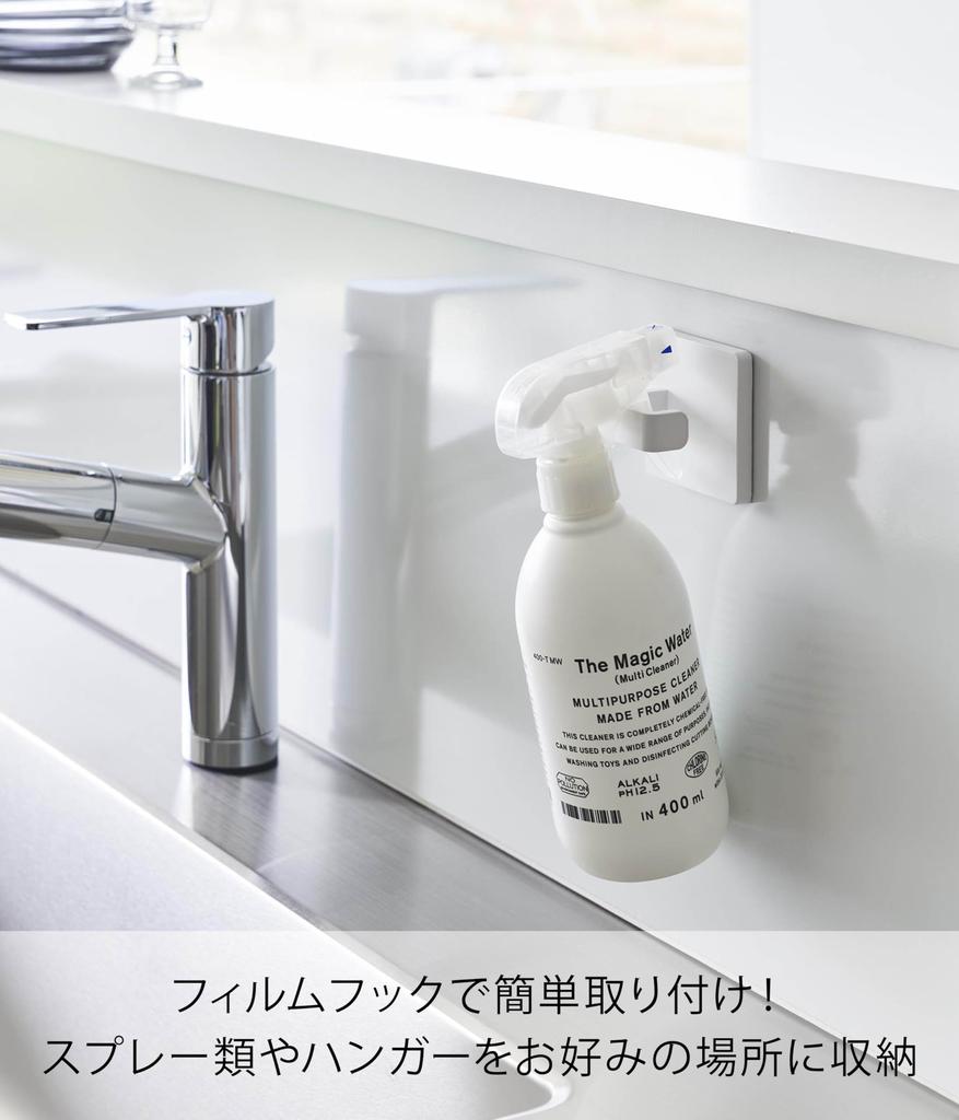 Yamazaki Jitsugyo Film Hook Spray Hook White Body W6 x D4.5 x H6cm Tower Floating Storage Spray Bottle Holder 1907