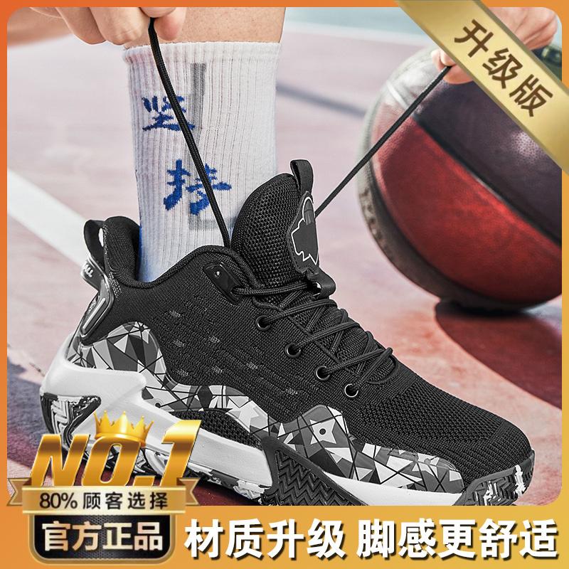 Basketball shoes autumn shock absorption sports shoes large size friction sound actual combat shoes