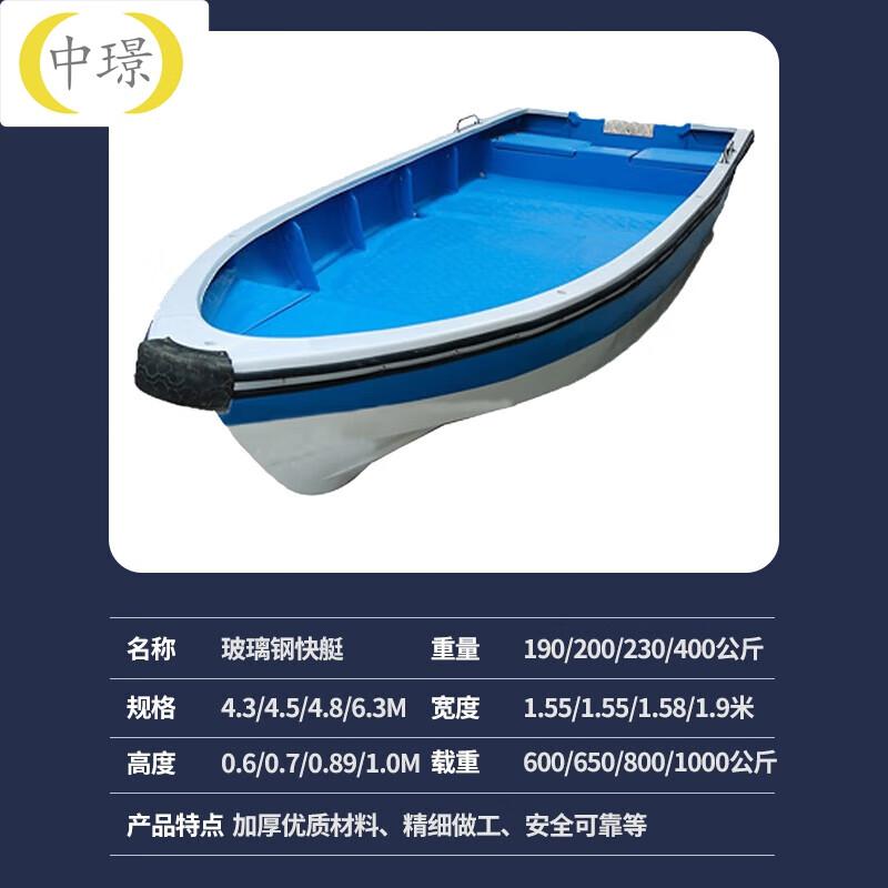 

Zhongjing Fiberglass Fishing & Transport Speedboat