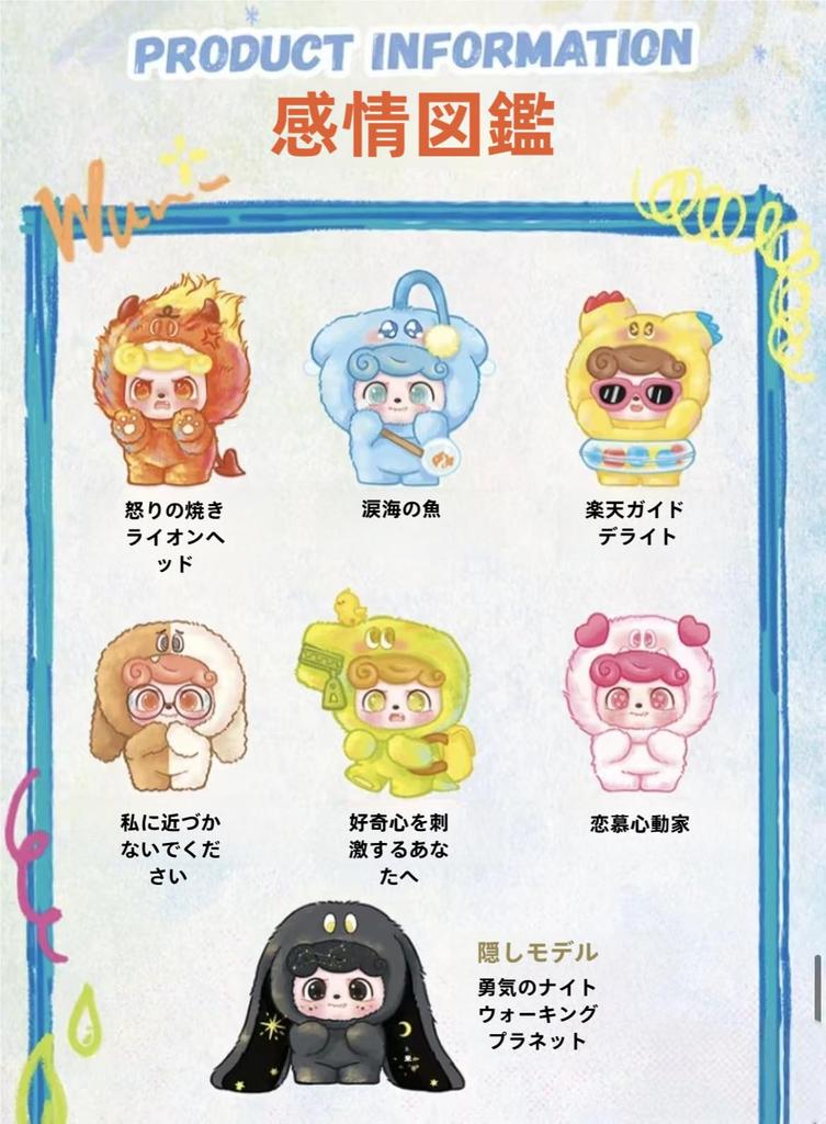 Q.Kid [Emotional Monster] Series Plush Blind Box (6 Types + Random Secret) Fluffy Fur and PVC Face Mascot Keychain Bag Charm Soothing Gift 4.2 Inches