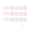 Sexy Lingerie Cheongsam Printed Open Placket Pink Temptation Kimono Set Performance Suit