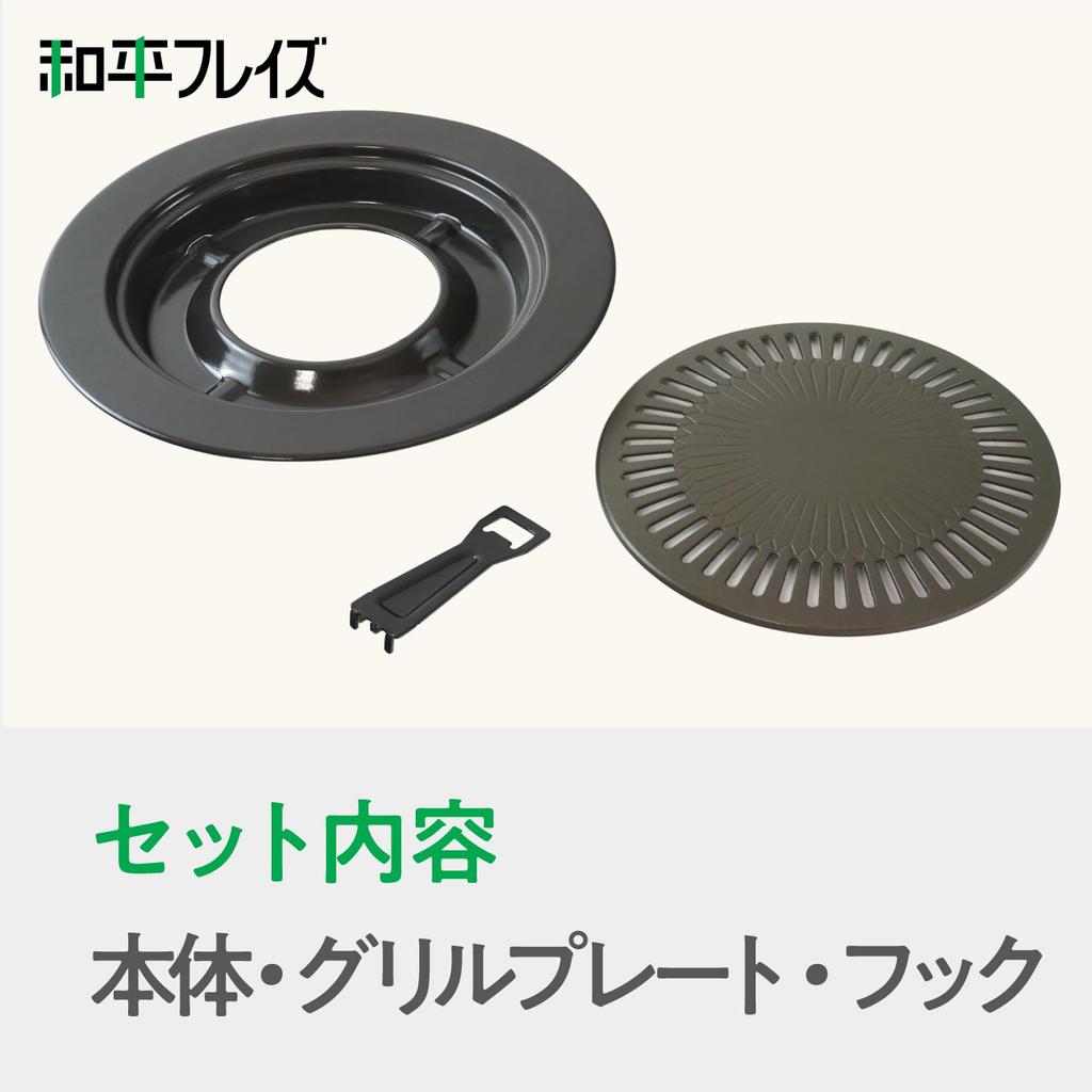 Wahei freiz 33.5cm Round Grilling Plate for Portable Gas Stoves, Fluororesin Coated, PFOA-Free, Taste Exploration: Korean Edition RB-2870