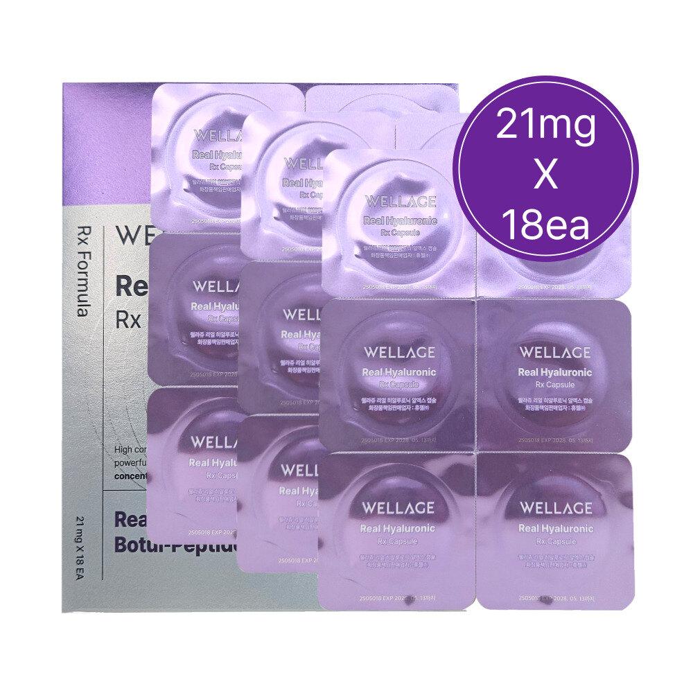 WELLAGE Season 4 Capsule Ampoule Freeze-dried Hyaluronic Acid Hyaluronic RX 18 doses (1 box) Ampoule only Capsule Ampoule RX 18 doses (1 box) Ampoule only