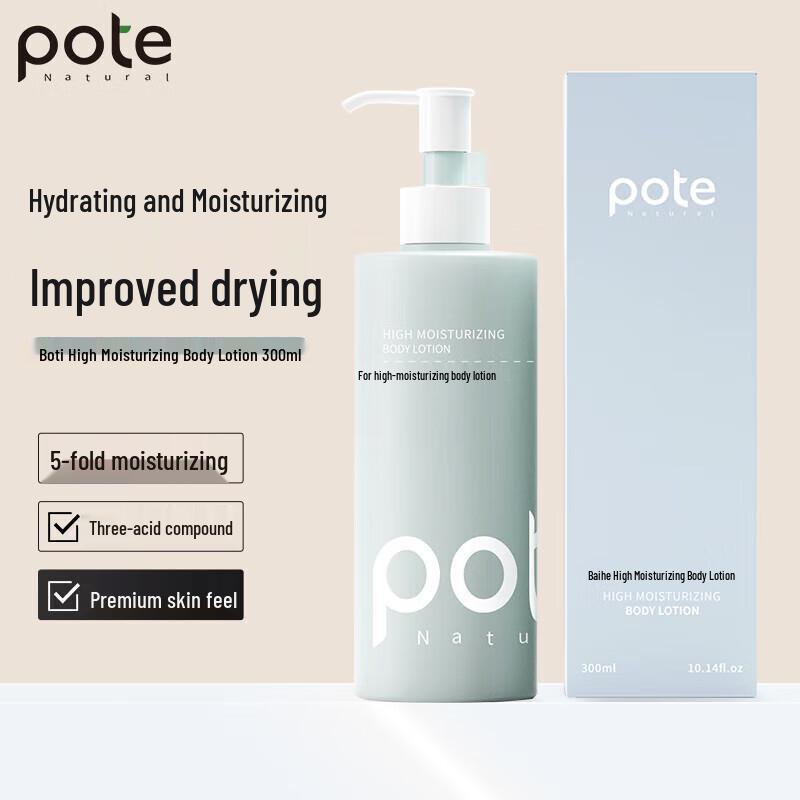 Baitai High Moisturizing Body Lotion