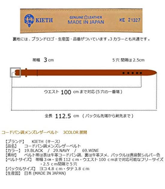 [KIETH] Men's Business Belt, Cordovan-style Cowhide Leather, Wine Color, 30mm Width, Adjustable Size, Made In Japan, KE21327-69