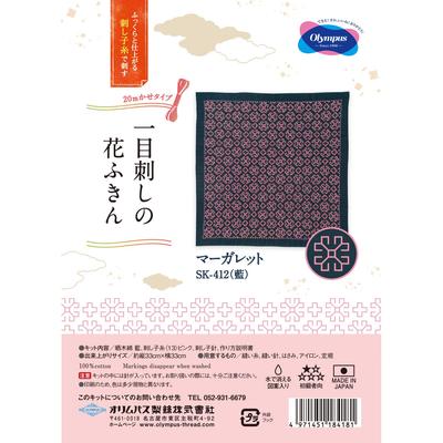 Sashiko Kit Margaret SK-412 (Indigo)