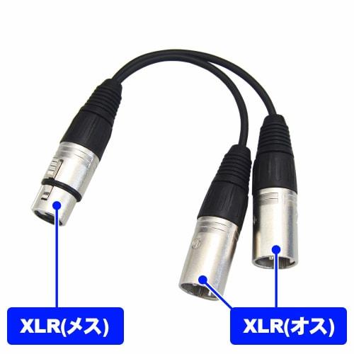 F-Factory XLR/Cannon Plug (Female) to XLR/Cannon Plug (Male) x 2 Splitter Cable, 0.1m, FNT-XY-71001J