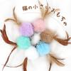 SONGWAY Cat Toy Balls, Cat Teasers, Feather Balls, Replacement Toys, Helps Cats Play and Exercise, Pack of 6