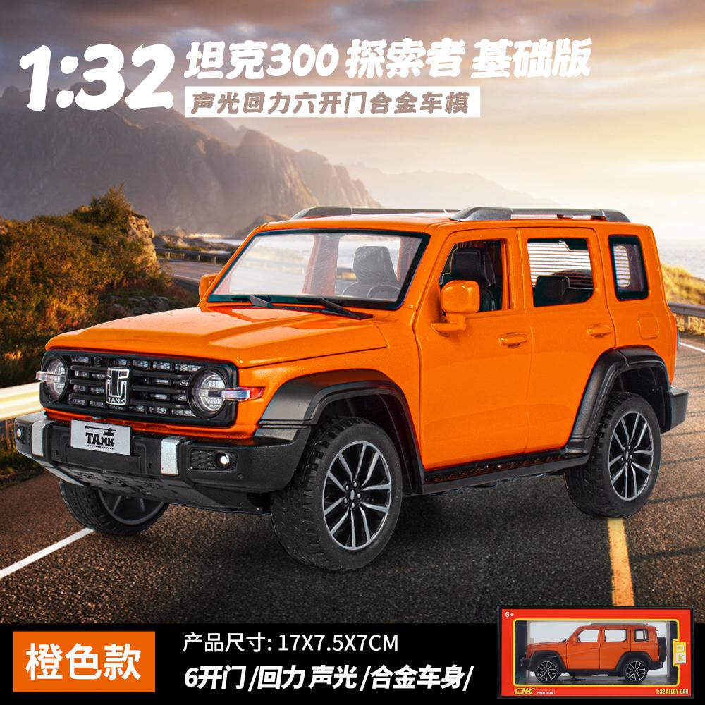 1:32 Great Wall Tank 300 Explorer Basisversion Offroad SUV Legierung Auto Modell Diecast & Spielzeug Metall Fahrzeug Simulation Auto Modell Spielzeug