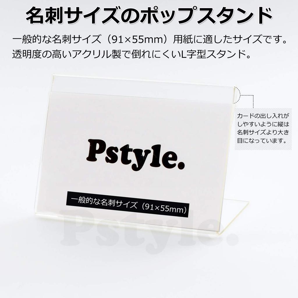Acrylic Stand Pop Stand Card Holder Set Pstyle. 20-Piece PST-022