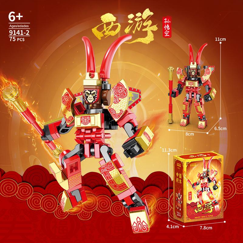 Children And Boys Journey To The West Nezha Guochao Toys Compatible Lego Small Particle Building Block Assembly Small Box