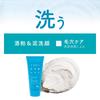 Hakutsuru Sake Brewery Moisturizing Sake Cosmetics Sake Lees Mud Facial Wash 100g &