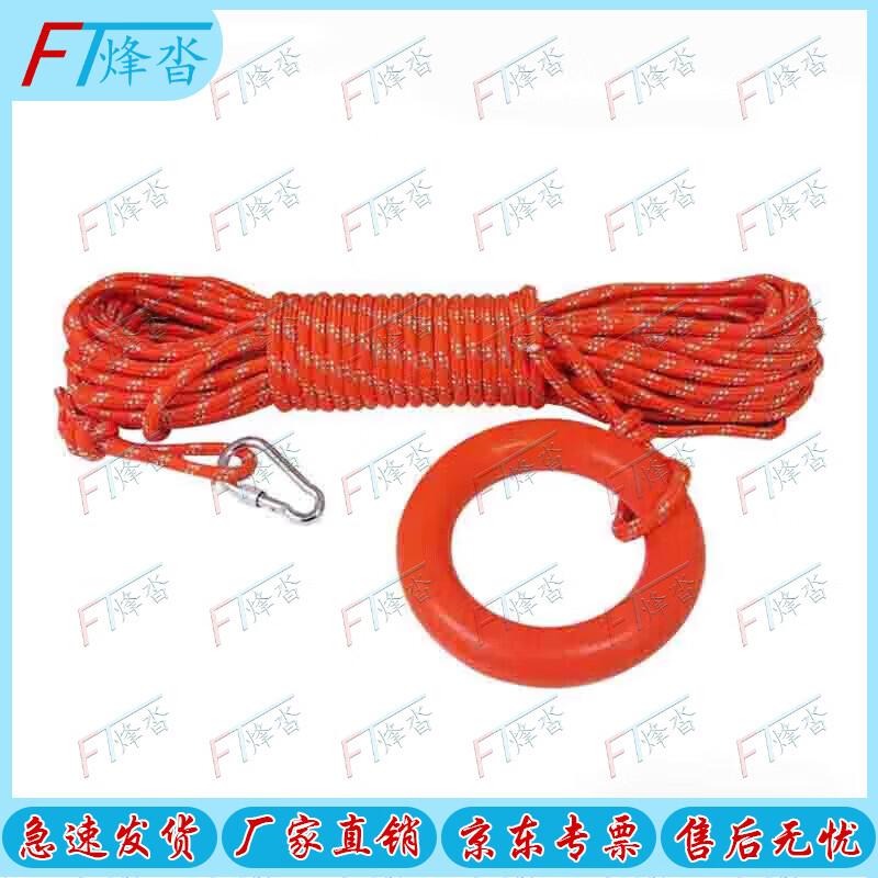 Fengta Water Rescue Floating Safety Rope