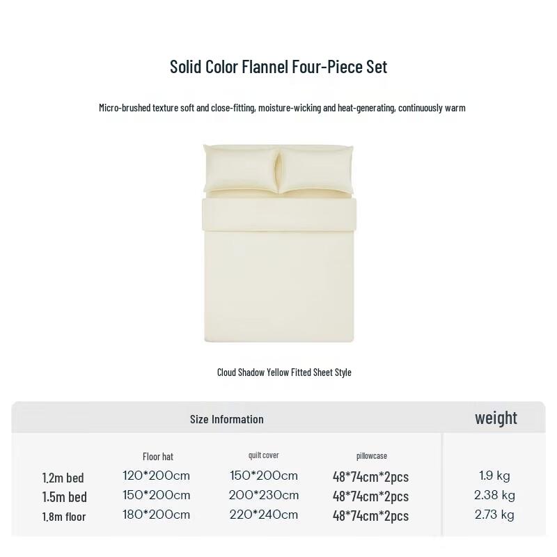 

Atour Planet Sanded Warm Four-Piece Bedding Set