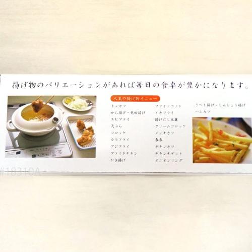 Fuji Enamel Tempura Pot, Black, 24cm, TP-24, Black