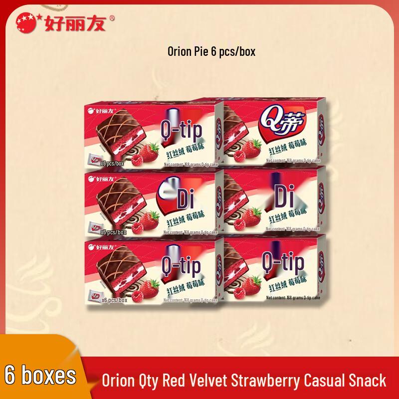 Orion Q-Ti Red Velvet Berry Cakes