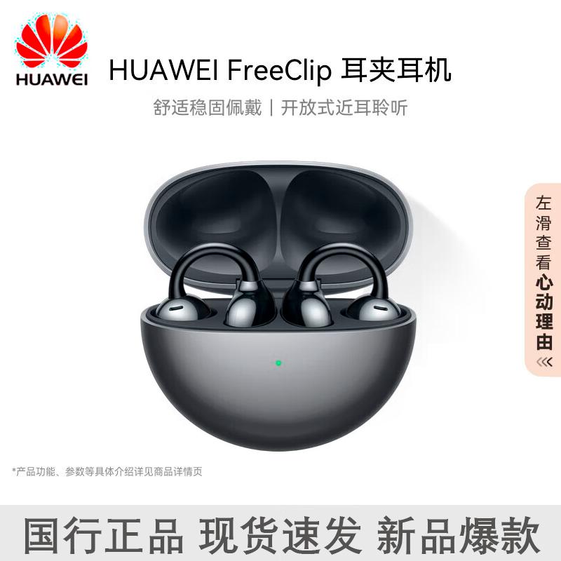 Huawei FreeClip Open-Ear Wireless Bluetooth Headphones