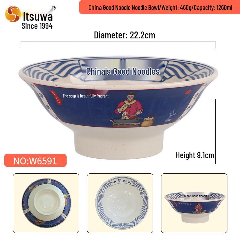 WUHE Hong Kong Style Melamine Noodle Bowl
