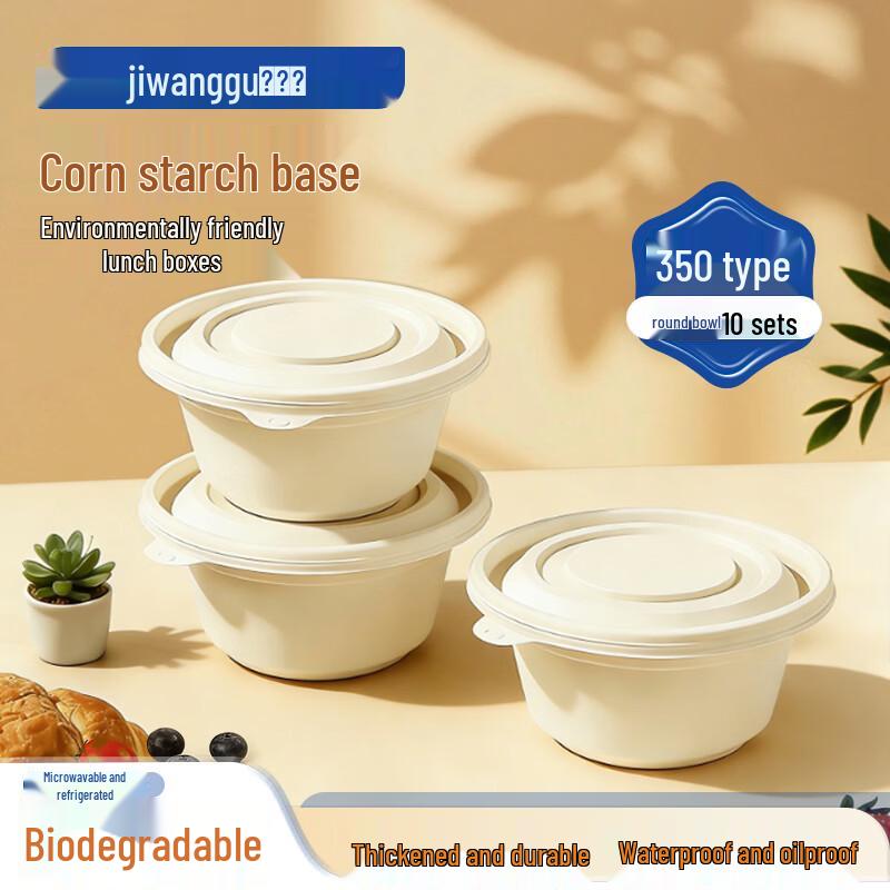 Biodegradable Corn Starch Disposable Round Meal Boxes