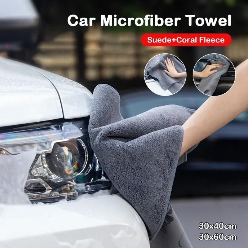 Car Washing Towel Double-Sided Coral Velvet Clean Towels High Water Absorption Car Wash Drying Cloth Absorbent Microfiber Towel