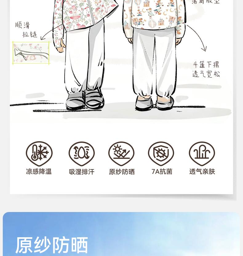 Children's Sunscreen Clothes, Summer Cloaks for Boys and Girls, UV Resistant Skin Clothes, Ice Silk Cool Breathable Outerwear for Boys and Girls, Thin