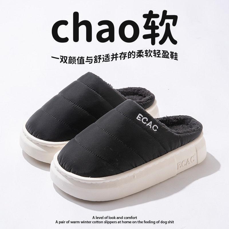 Waterproof cotton slippers men's new autumn and winter indoor home warmth thick bottom stepping on shit hair slippers women