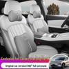 2026 Geely Xingjian 7-Seater All-Season Leather Seat Covers & Cushions