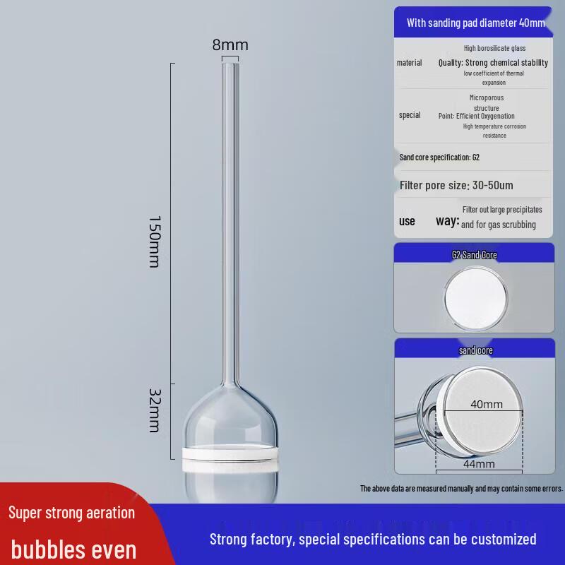 Bent Glass Sand Core Aeration Tube