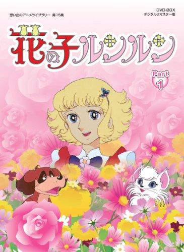 

Hana no Ko Lunlun DVD-BOX Digitally Remastered Edi