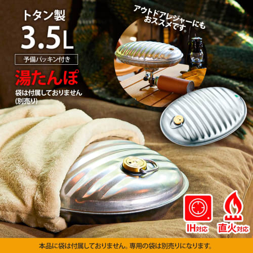 Maruka Ace Hot Water Bottle, 3.5L, 023507