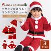 Santa Claus Kids Christmas Costume for Toddlers and Sizes Santa Outfit Includes and Santa Perfect for Girls and Boys [Munyamunya] Costume, Babies,
