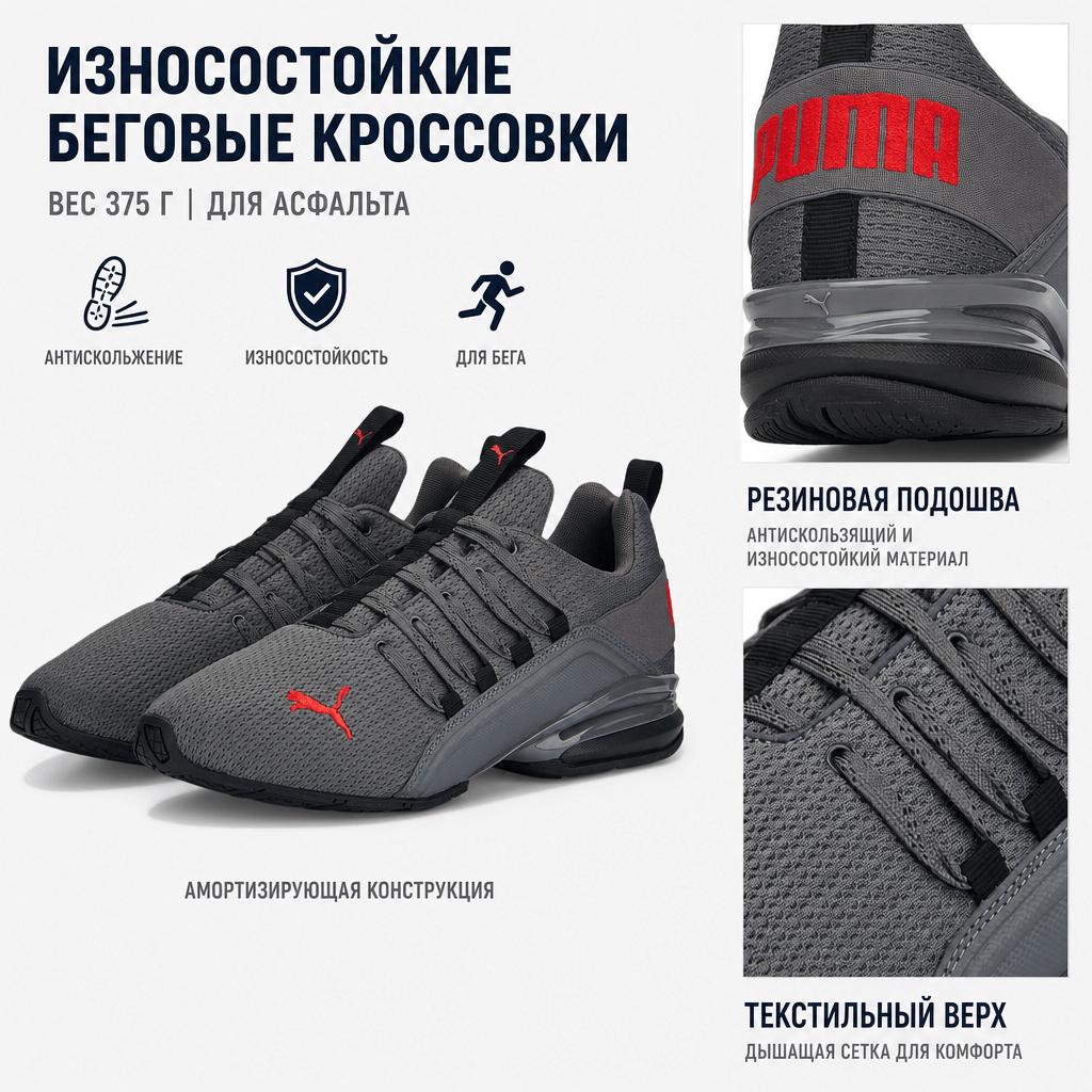 Puma Axelion Refresh Šedá Červená Pánské Tenisky Černá Cool-Dark-Grey 377911-02