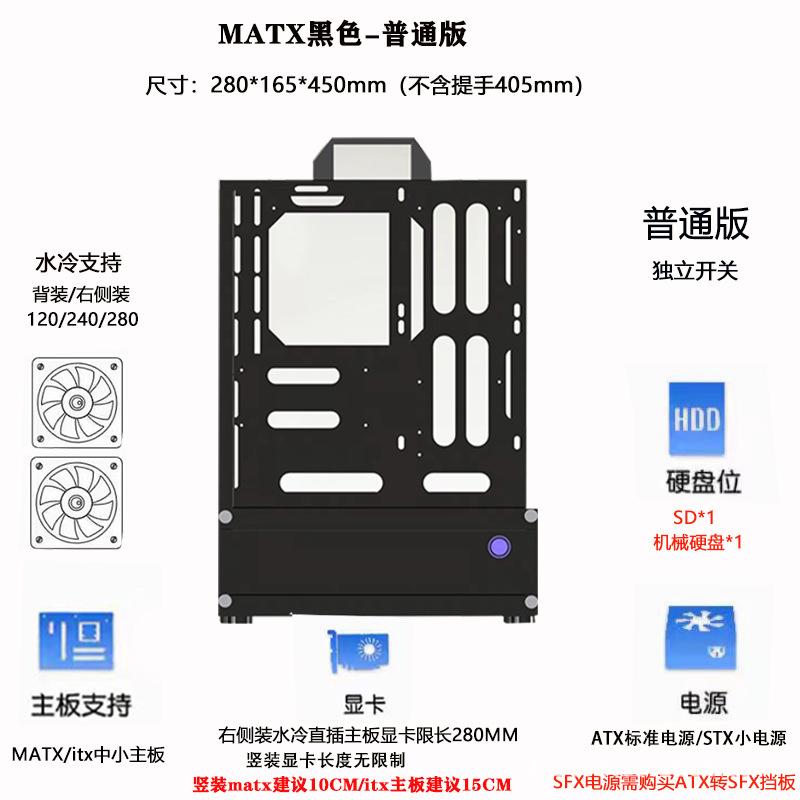 Open Chassis0/360Water-cooled and Air-cooled Rack ATX/MATX Graphics Card Vertical Mounting Desktop Host Small Chassis