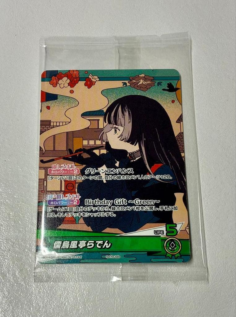 [USED] Jufutei Raden Birthday Celebration 2025 Purchase Bonus Promo Holoka