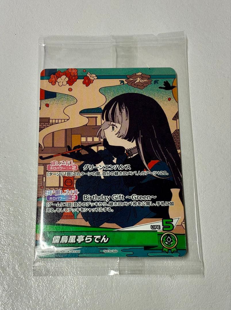 

[USED] Jufutei Raden Birthday Celebration 2025 Purchase Bonus Promo Holoka