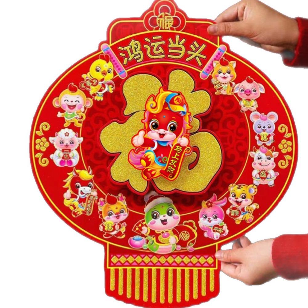 Chinese Style Fu Character Door Sticker 3D Design New Year Wall Sticker  Wall Door Decoration
