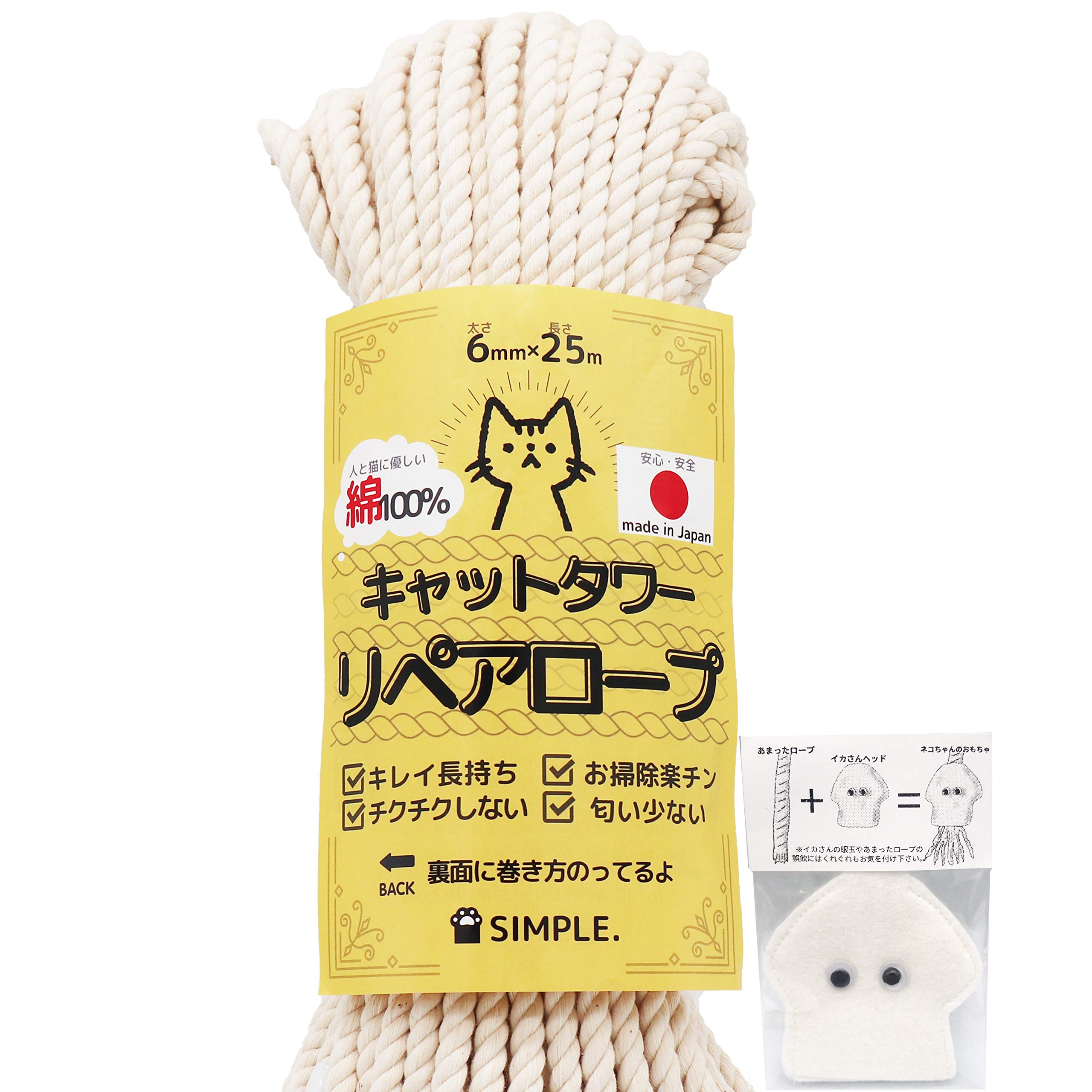 

in clean and long Cat Tower Repair Rope Thickness 6mm nail rope from hemp hemp hemp twine Made in in [Made Japan, lasting] [For sharpening/nail бежевий
