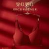 Large Breasts Show Small Underwear, Women's Red Natal Year Gathers, Soft Support Without Steel Ring, Upper Support, Secondary Breasts Without Traces