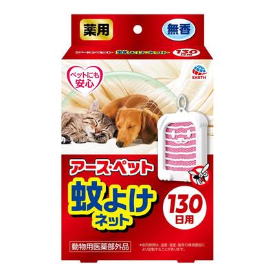 Earth Pet for Mosquito Repellent Net for 130 Days for Dogs [Quasi-drug Animals]