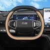 Steering Wheel Cover for Geely Galaxy L7/L6/E5/E8, Binrui Cool, Xinghao, Boyue L, Emgrand S, Xingrui, and Icon.