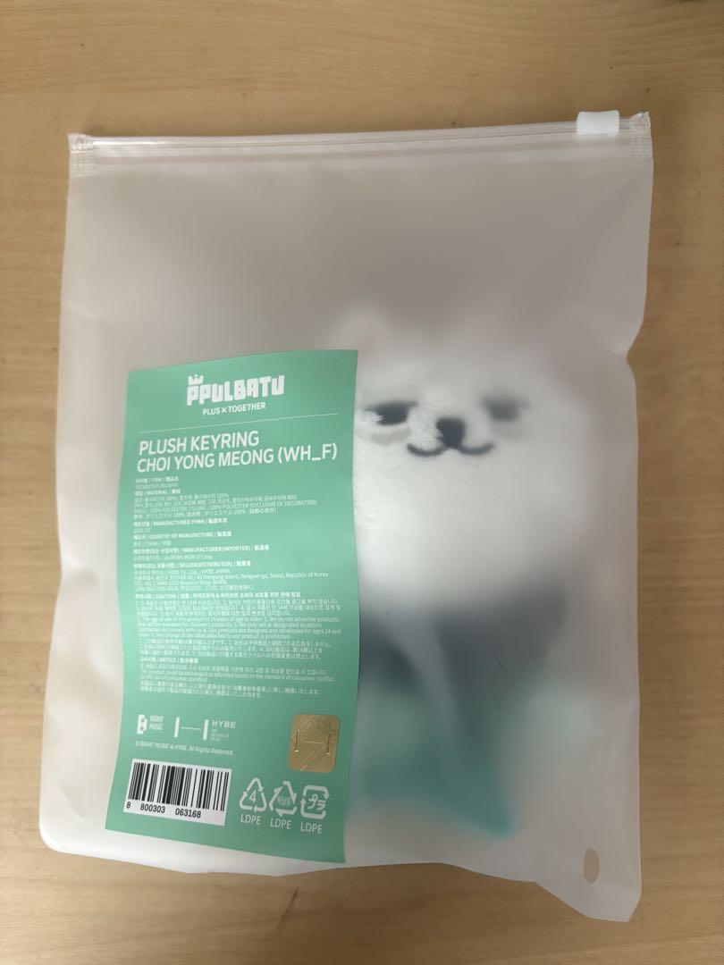 

[USED] TXT Purbatu PLUSH KEYRING Yongmon