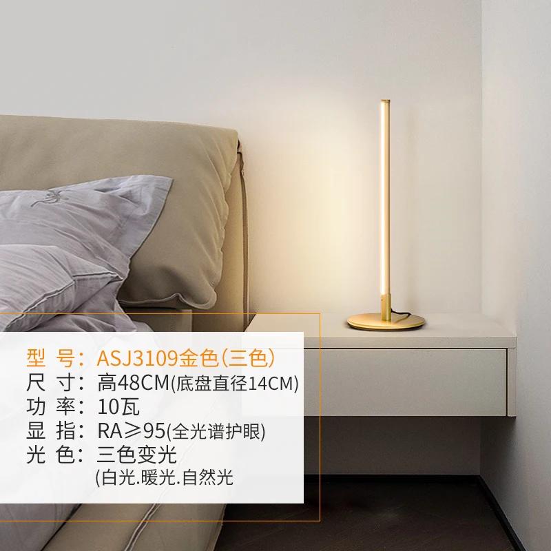 

Современные светодиодные лампы Simple Minimalist Настольные лампы Спальня Прикроватные настольные лампы Гостиничные лампы Ночной светильник для проживания в семье Освещение для дома Tri colored light